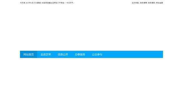 唐山市政府
