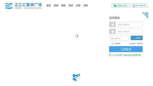 浙江教育资源网