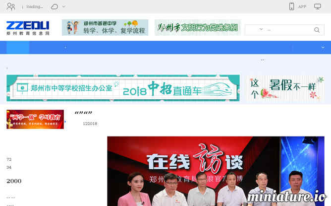 郑州教育信息网