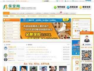 保宝网继续教育