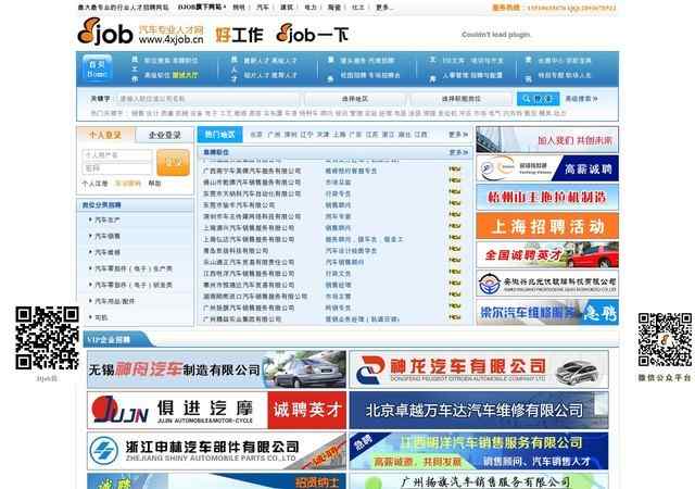 汽车专业人才网