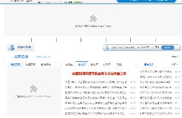 黑龙江教育信息网