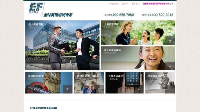英孚教育官网