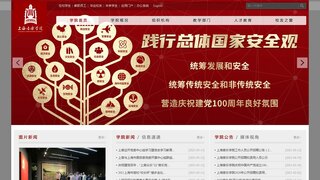 上海音乐学院官网