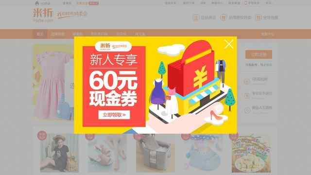 米折网-淘宝返利网