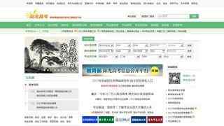 教育部阳光高考信息平台