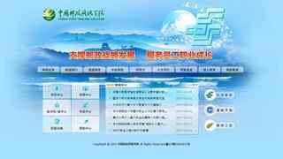 邮政远程教育培训网