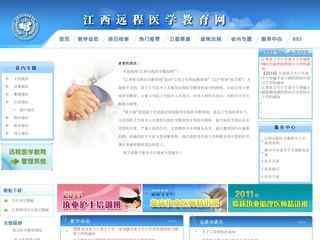 江西远程医学教育