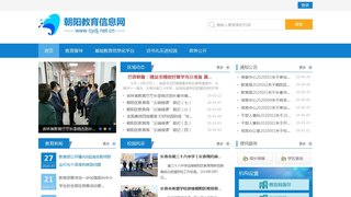 朝阳教育网