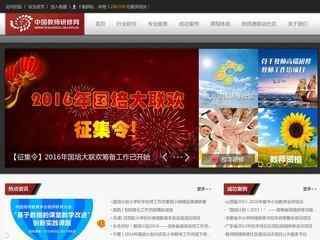 中国教育研修网