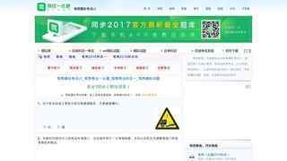 驾照模拟考试c1