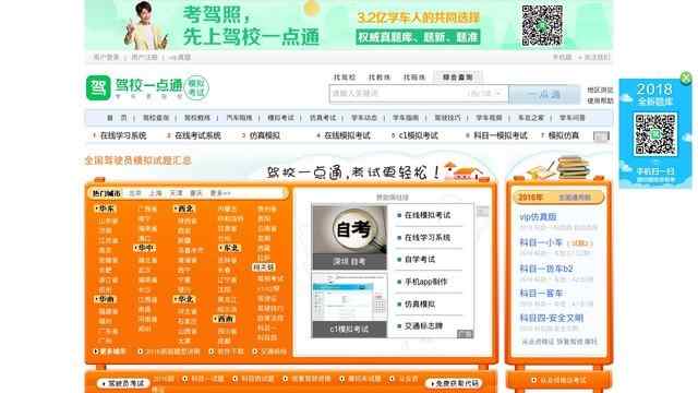 驾照理论考试题库