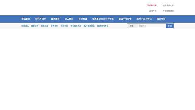 河南招生考试信息网