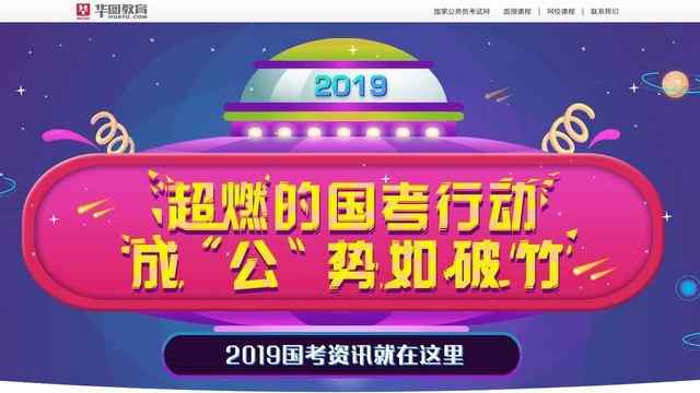 国家公务员考试答案