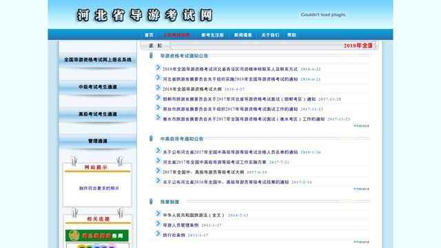 海外教育考试中心