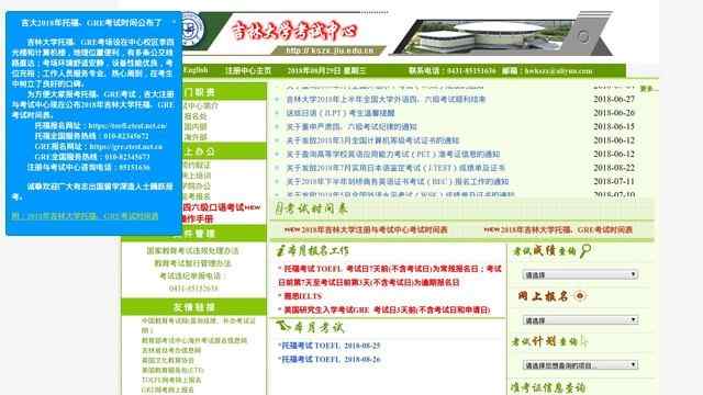 吉林大学考试中心