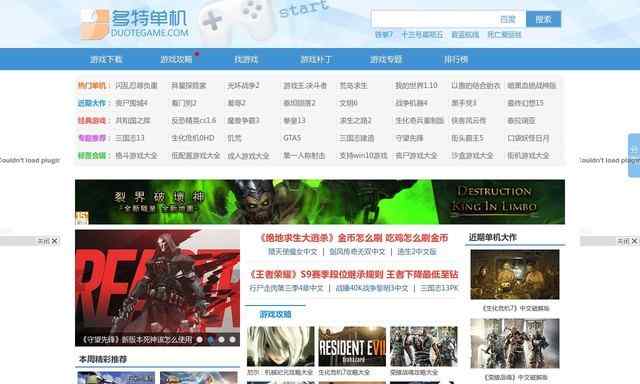 多特单机游戏下载