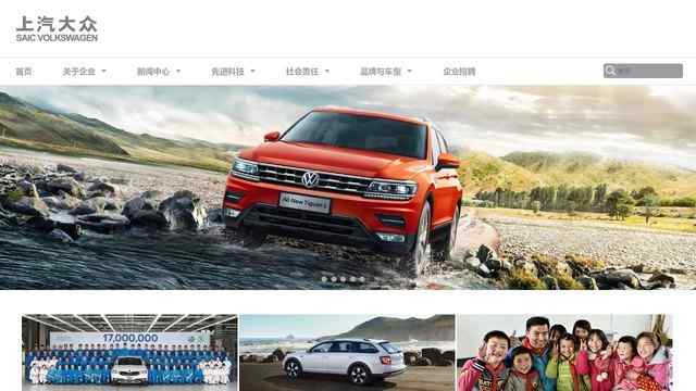 上海大众官网