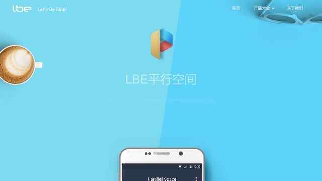 lbe安全大师官网