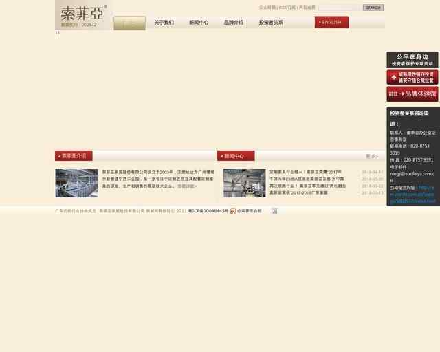 索菲亚衣柜官网