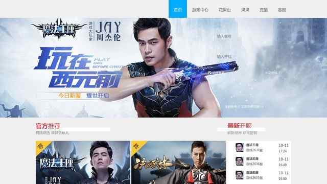 西游傲剑官网