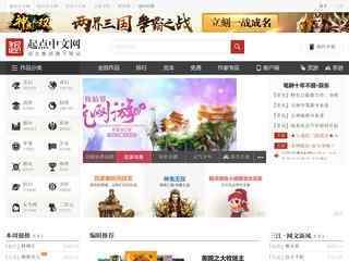 起点中文网