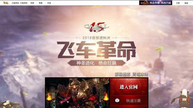 新惊天动地官网