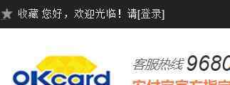 联华ok卡官网