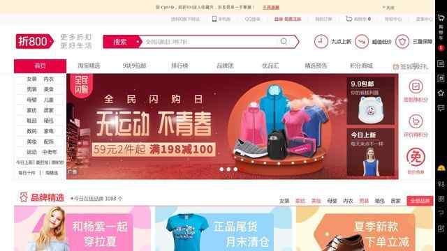 淘800官网