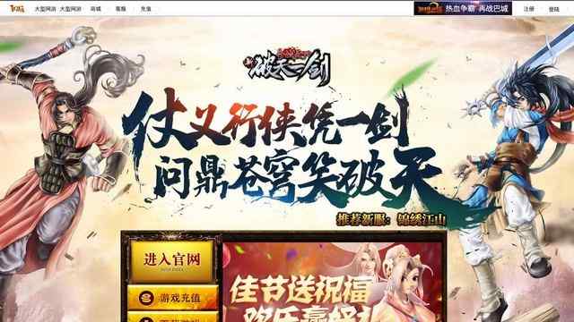 新破天一剑官网