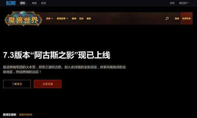 魔兽官网