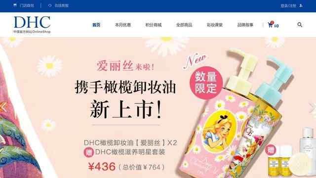 dhc官网
