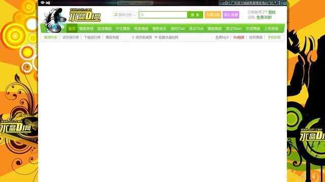 dj嗨嗨网