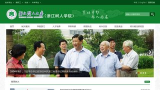 浙江树人学院官网
