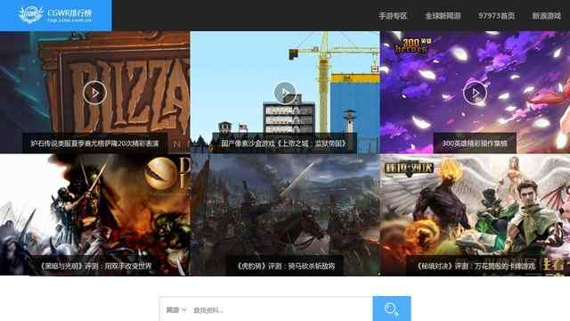 网络游戏排行榜