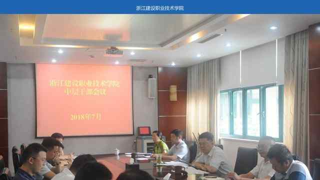 浙江建设职业技术学院官网