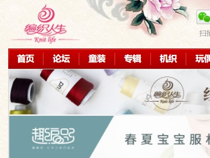 编织人生论坛
