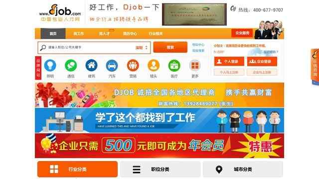 中国专业人才网