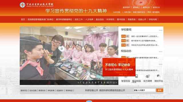 宁波天一职业技术学院官网