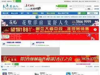 眉山人论坛