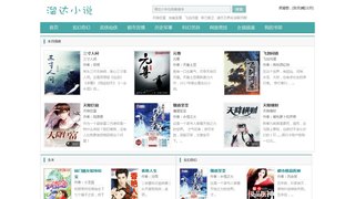 溜达txt电子书论坛