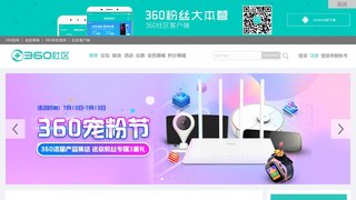 360论坛