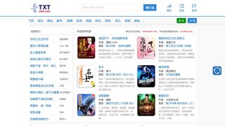 爱txt电子书论坛
