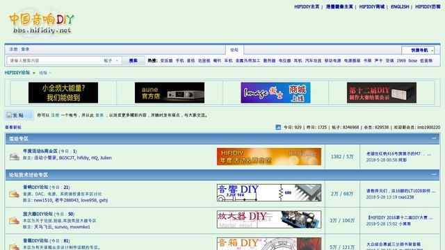 hifidiy论坛