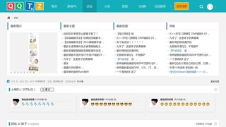 qqtz综合社区