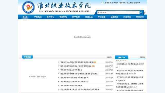 淮北职业技术学院官网