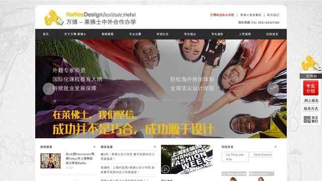 民办万博科技职业学院官网