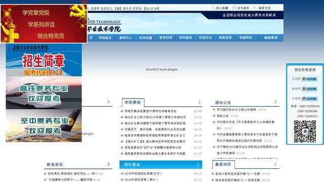 安徽矿业职业技术学院官网