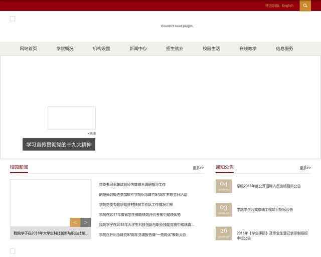 安徽电子信息职业技术学院官网