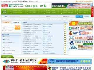 电力高级人才网